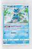 SM6 Forbidden Light 019/094 Frogadier