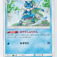 SM6 Forbidden Light 019/094 Frogadier