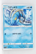 SM6 Forbidden Light 021/094 Clauncher