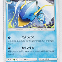 SM6 Forbidden Light 022/094 Clawitzer