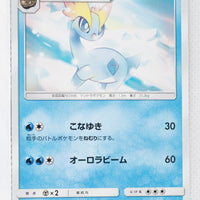 SM6 Forbidden Light 023/094 Amaura