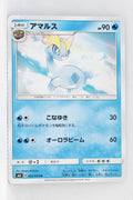 SM6 Forbidden Light 023/094 Amaura