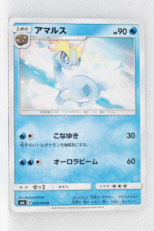 SM6 Forbidden Light 023/094 Amaura