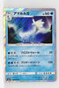 SM6 Forbidden Light 024/094 Aurorus Holo