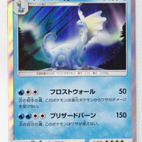 SM6 Forbidden Light 024/094 Aurorus Holo