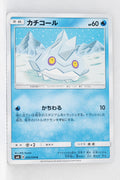 SM6 Forbidden Light 025/094 Bergmite