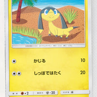 SM6 Forbidden Light 028/094 Helioptile