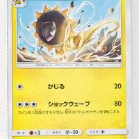 SM6 Forbidden Light 029/094 Heliolisk