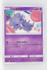 SM6 Forbidden Light 030/094 Espurr