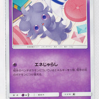 SM6 Forbidden Light 030/094 Espurr