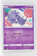 SM6 Forbidden Light 030/094 Espurr