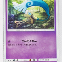 SM6 Forbidden Light 033/094 Honedge