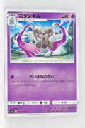 SM6 Forbidden Light 034/094 Doublade