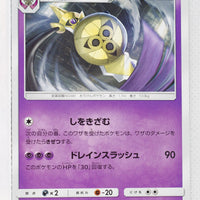 SM6 Forbidden Light 035/094 Aegislash