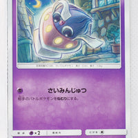 SM6 Forbidden Light 036/094 Inkay