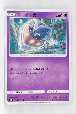 SM6 Forbidden Light 036/094 Inkay