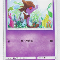 SM6 Forbidden Light 038/094 Skrelp