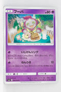 SM6 Forbidden Light 040/094 Hoopa