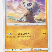 SM6 Forbidden Light 041/094 Cubone