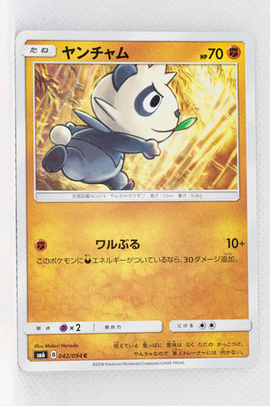 SM6 Forbidden Light 042/094 Pancham