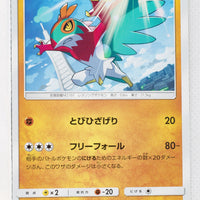 SM6 Forbidden Light 047/094 Hawlucha