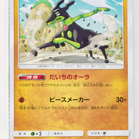 SM6 Forbidden Light 048/094 Zygarde