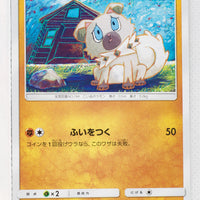 SM6 Forbidden Light 052/094 Rockruff