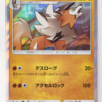 SM6 Forbidden Light 053/094 Lycanroc Holo