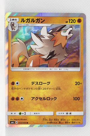 SM6 Forbidden Light 053/094 Lycanroc Holo