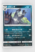 SM6 Forbidden Light 054/094 Pangoro