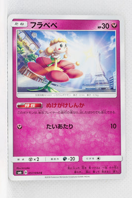 SM6 Forbidden Light 057/094 Flabébé