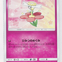 SM6 Forbidden Light 058/094 Flabébé