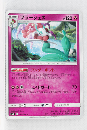 SM6 Forbidden Light 060/094 Florges