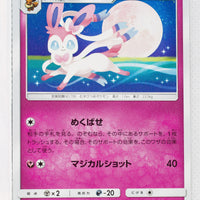 SM6 Forbidden Light 061/094 Sylveon