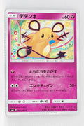 SM6 Forbidden Light 062/094 Dedenne