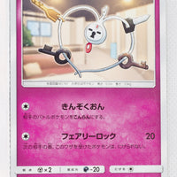 SM6 Forbidden Light 063/094 Klefki