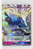 SM6 Forbidden Light 064/094 Xerneas GX Holo