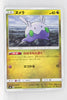 SM6 Forbidden Light 065/094 Goomy