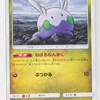 SM6 Forbidden Light 065/094 Goomy