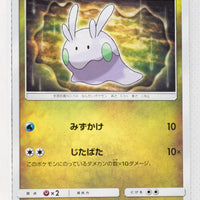 SM6 Forbidden Light 066/094 Goomy