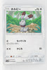 SM6 Forbidden Light 071/094 Bunnelby