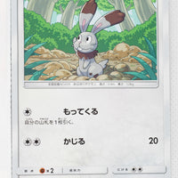 SM6 Forbidden Light 071/094 Bunnelby