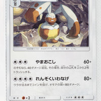 SM6 Forbidden Light 072/094 Diggersby