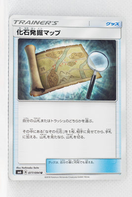 SM6 Forbidden Light 077/094 Fossil Excavation Map