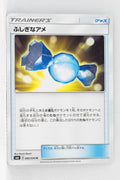 SM6 Forbidden Light 080/094 Rare Candy