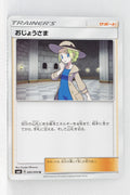 SM6 Forbidden Light 085/094 Lady