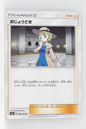 SM6 Forbidden Light 085/094 Lady