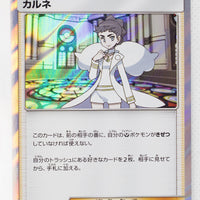 SM6 Forbidden Light 086/094 Diantha Holo