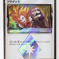 SM6 Forbidden Light 089/094 Lysandre Prism Holo