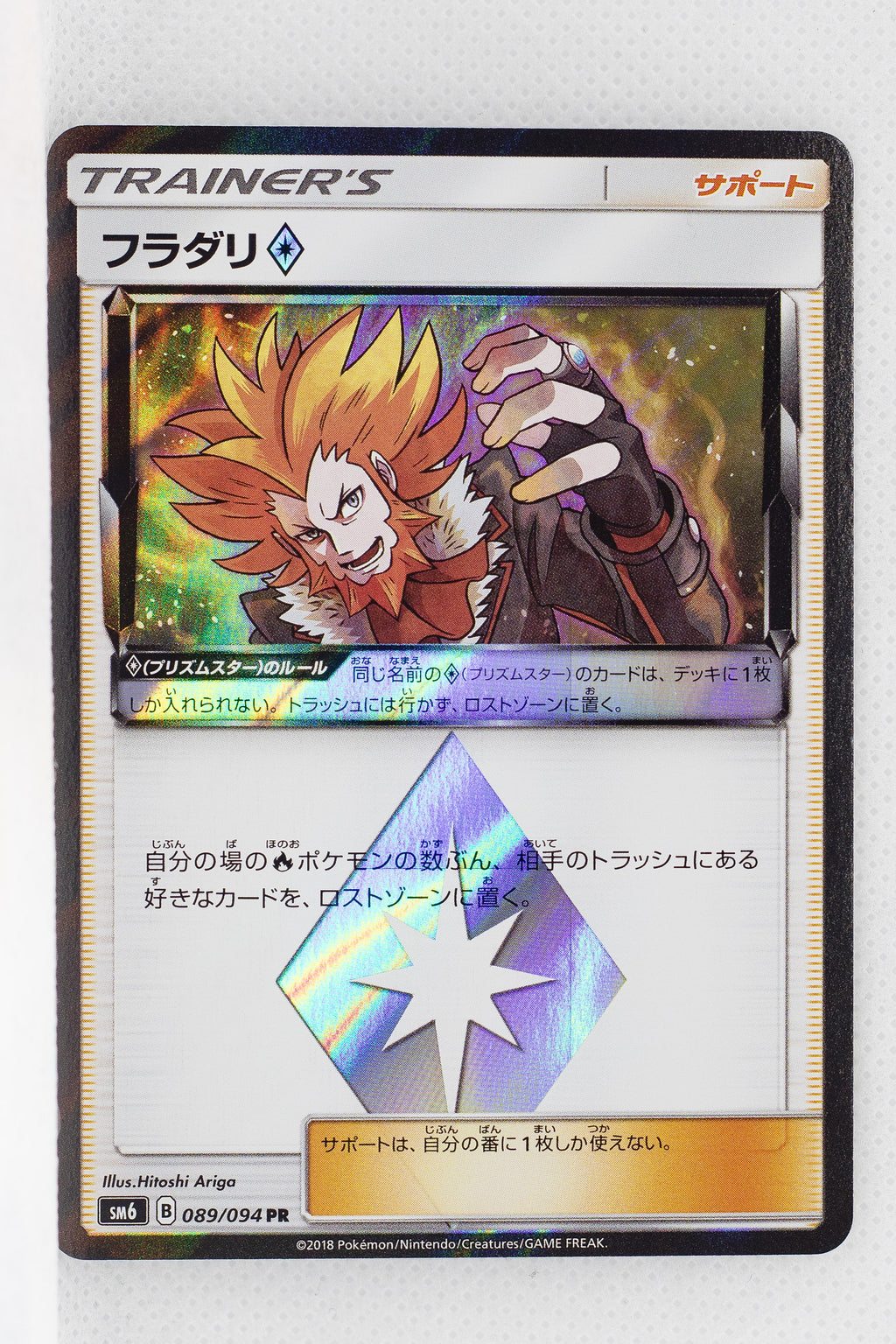 SM6 Forbidden Light 089/094 Lysandre Prism Holo